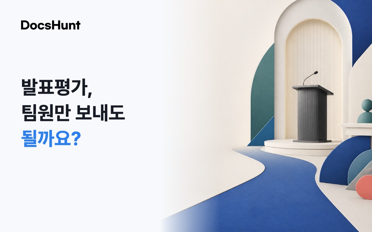 예비창업패키지 발표평가, 팀원만 보내도 될까요? 대표 이미지