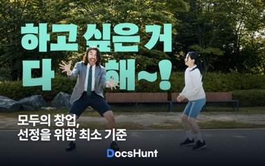 모두의 창업, 선정을 위한 최소 기준 대표 이미지