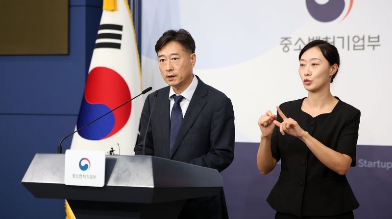 중소기업 지원사업 효율화 방안을 발표하는 정부 브리핑 현장