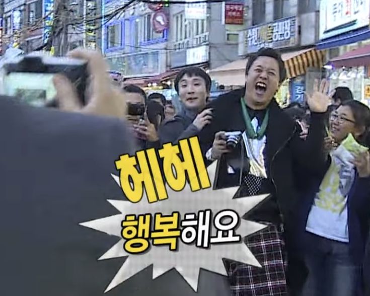 행복한 표정의 사람들과 한글 자막이 있는 장면
